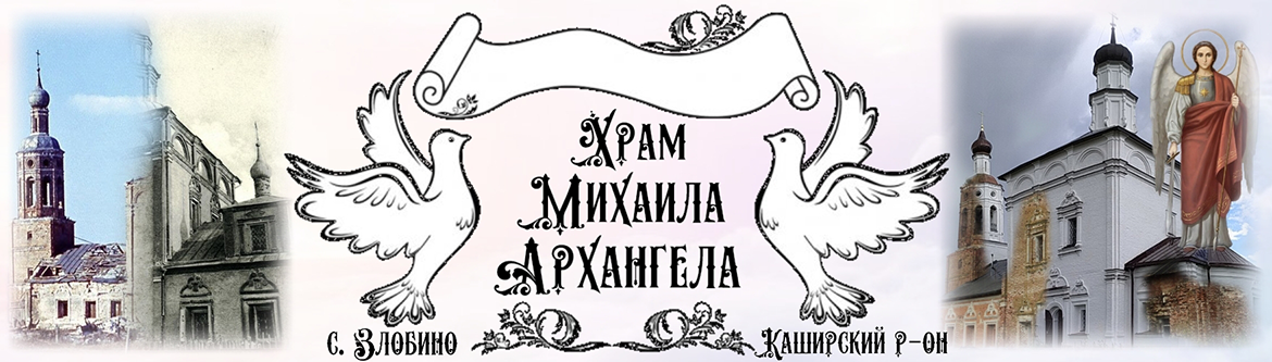 Храм во имя Архангела Михаила